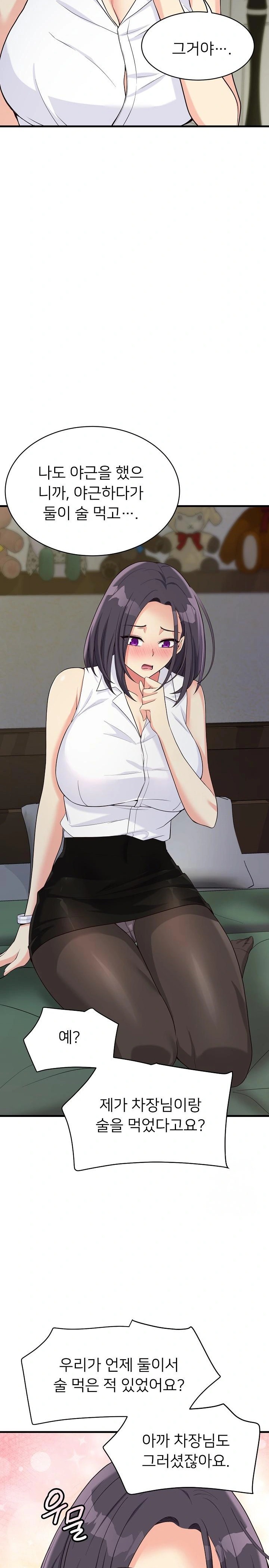 My Other Girlfriend Raw - Chapter 19 [photo 11] - MangaPorn