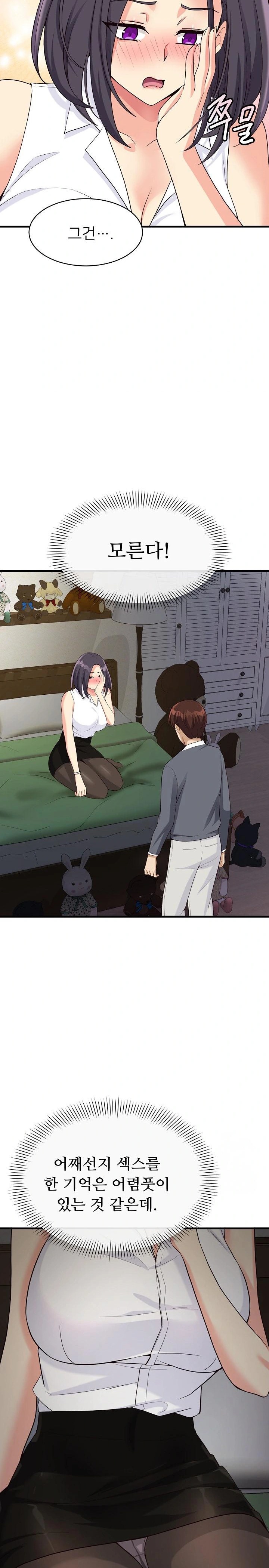 My Other Girlfriend Raw - Chapter 19 [photo 12] - MangaPorn