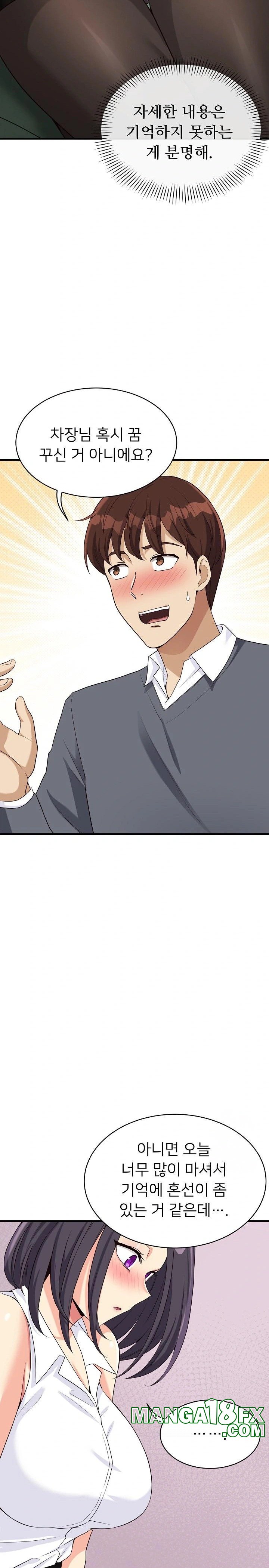 My Other Girlfriend Raw - Chapter 19 [photo 13] - MangaPorn