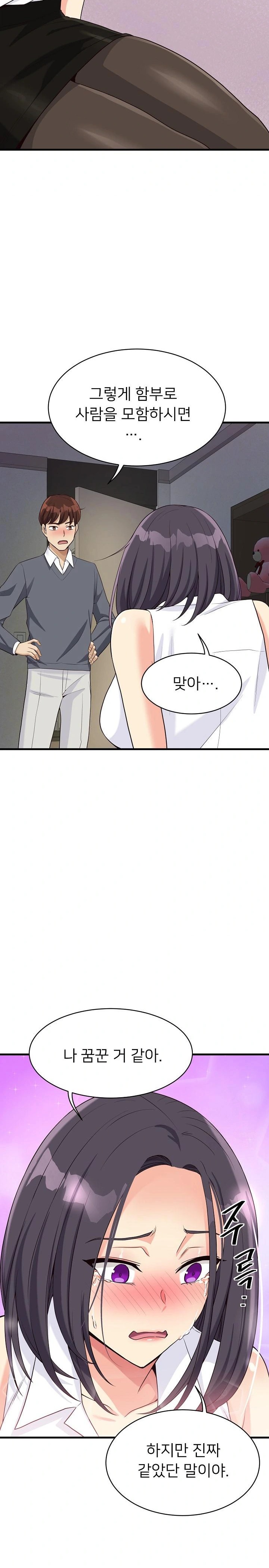 My Other Girlfriend Raw - Chapter 19 [photo 14] - MangaPorn