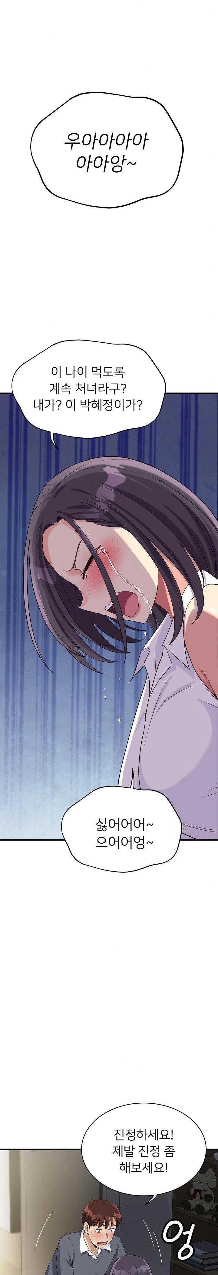 My Other Girlfriend Raw - Chapter 19 [photo 17] - MangaPorn