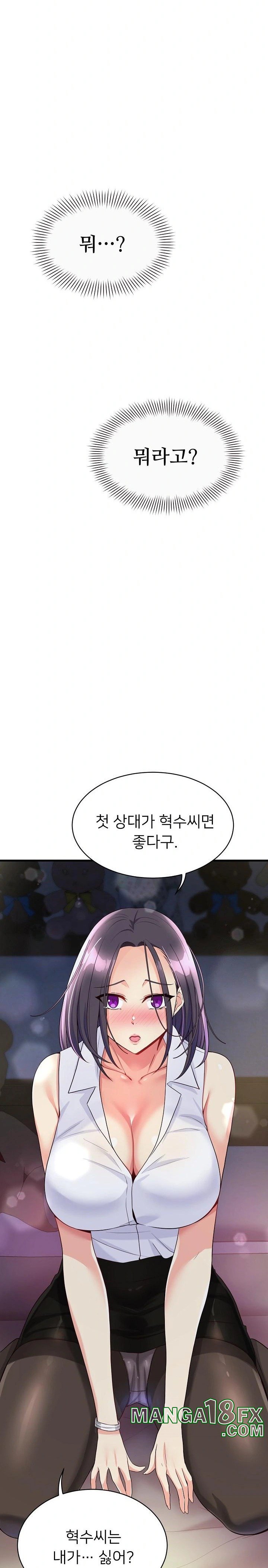 My Other Girlfriend Raw - Chapter 19 [photo 19] - MangaPorn