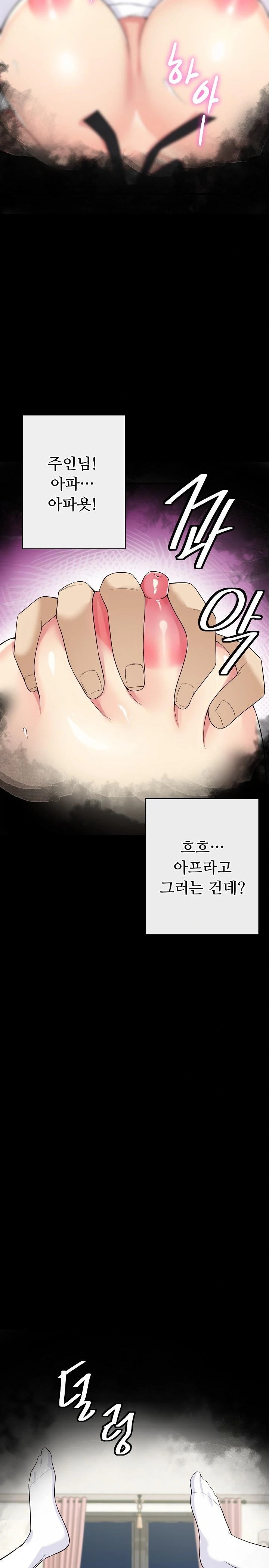 My Other Girlfriend Raw - Chapter 19 [photo 2] - MangaPorn