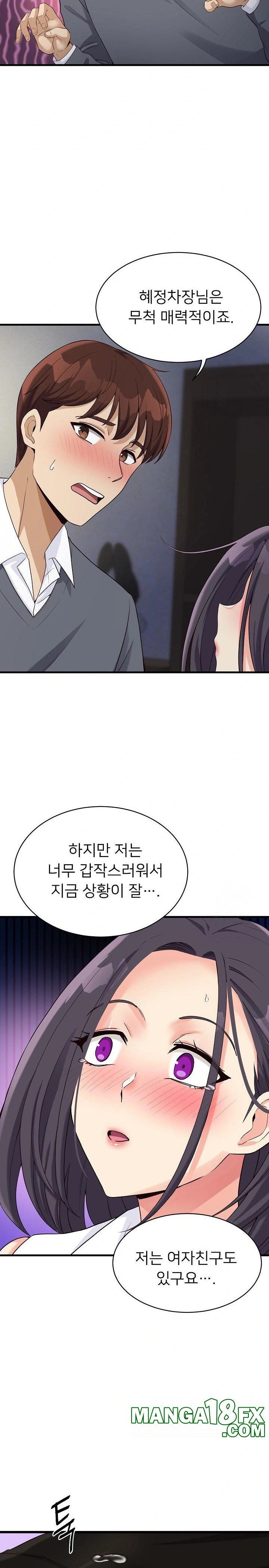 My Other Girlfriend Raw - Chapter 19 [photo 21] - MangaPorn