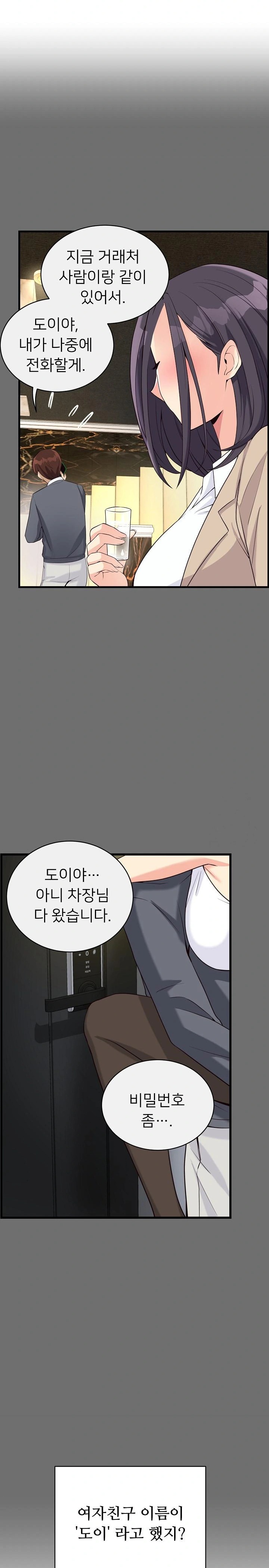 My Other Girlfriend Raw - Chapter 19 [photo 23] - MangaPorn