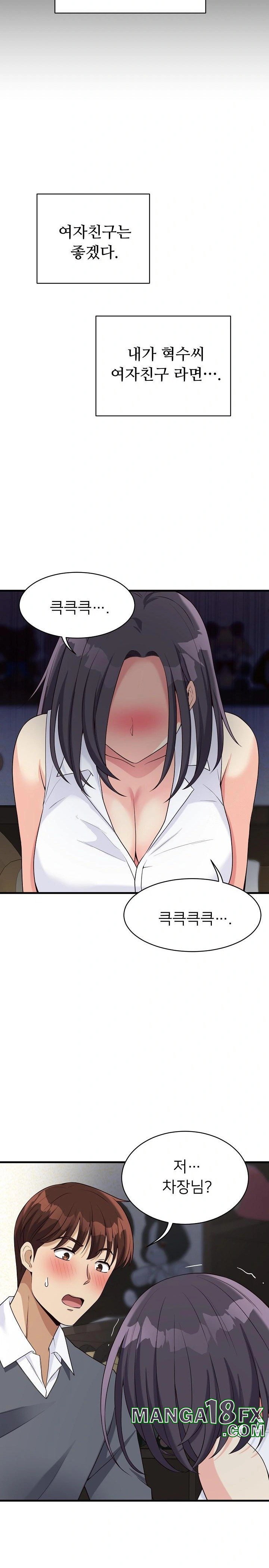 My Other Girlfriend Raw - Chapter 19 [photo 24] - MangaPorn