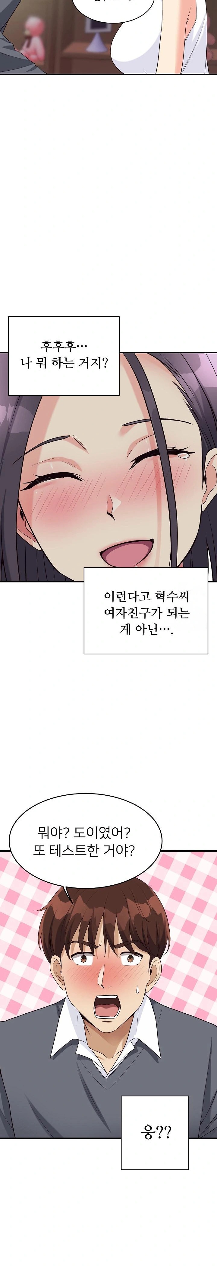 My Other Girlfriend Raw - Chapter 19 [photo 26] - MangaPorn