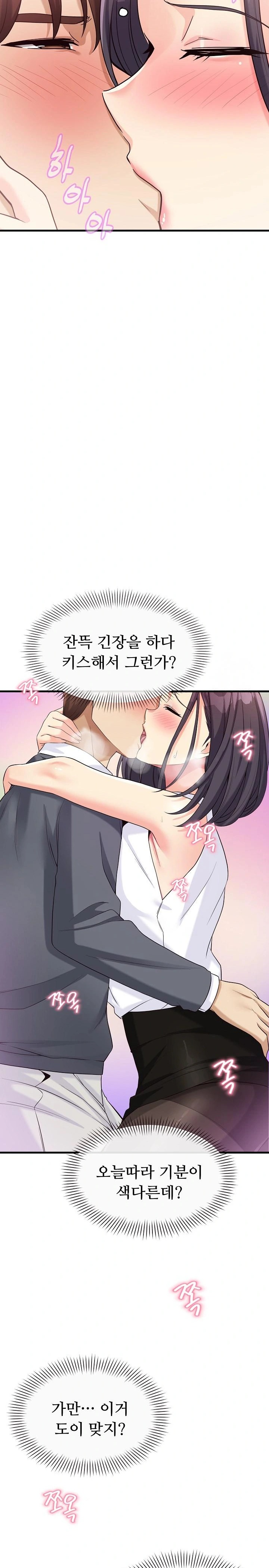 My Other Girlfriend Raw - Chapter 19 [photo 29] - MangaPorn