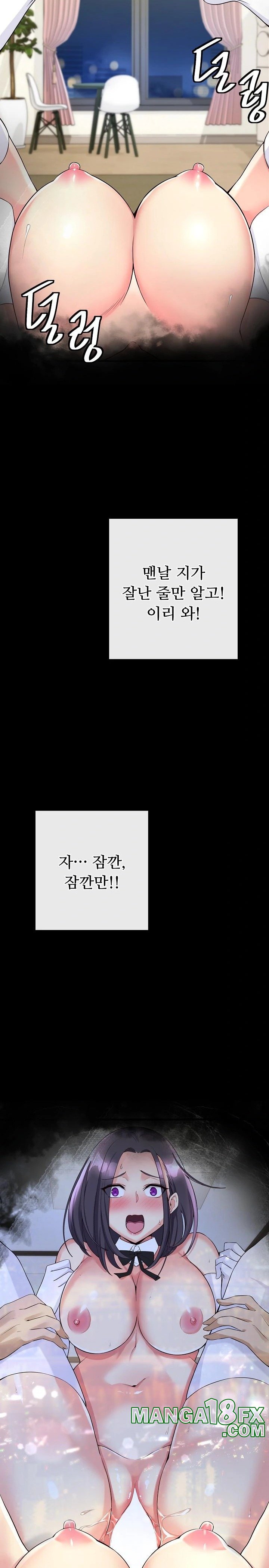 My Other Girlfriend Raw - Chapter 19 [photo 3] - MangaPorn