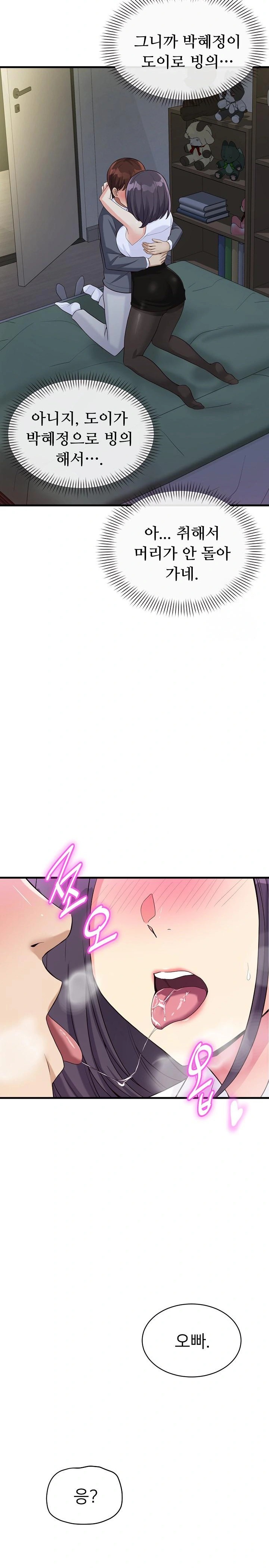 My Other Girlfriend Raw - Chapter 19 [photo 30] - MangaPorn