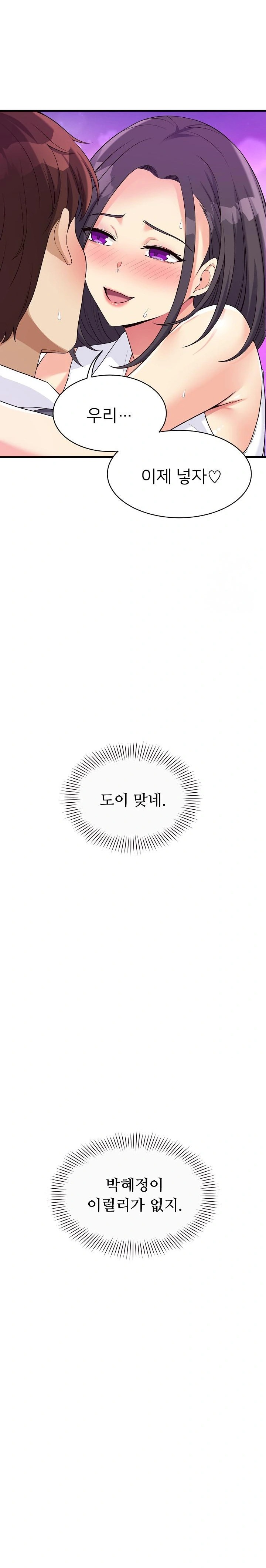 My Other Girlfriend Raw - Chapter 19 [photo 31] - MangaPorn