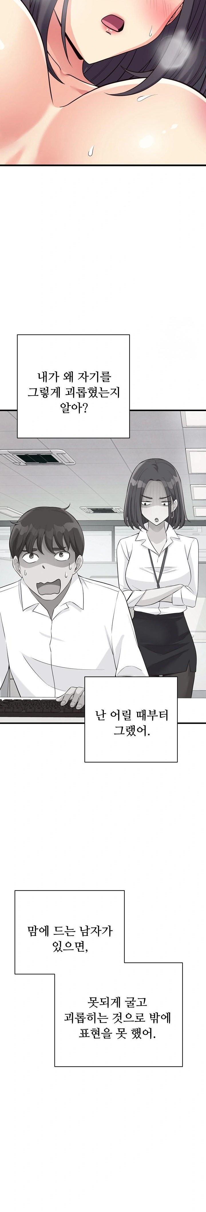 My Other Girlfriend Raw - Chapter 19 [photo 35] - MangaPorn