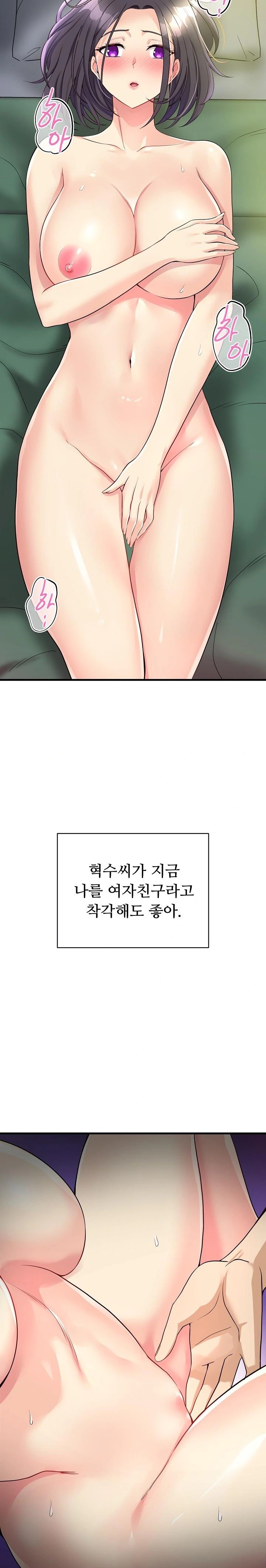 My Other Girlfriend Raw - Chapter 19 [photo 37] - MangaPorn