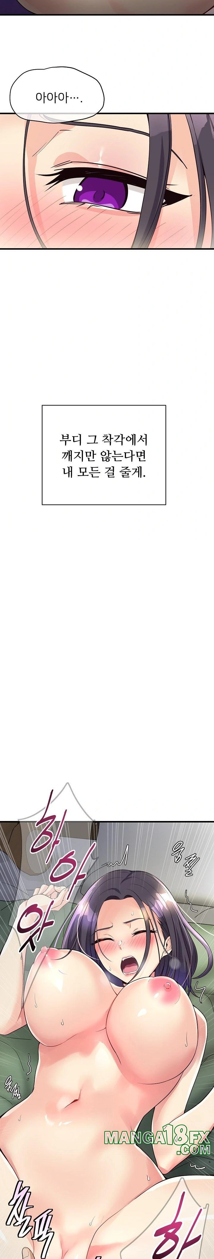 My Other Girlfriend Raw - Chapter 19 [photo 38] - MangaPorn