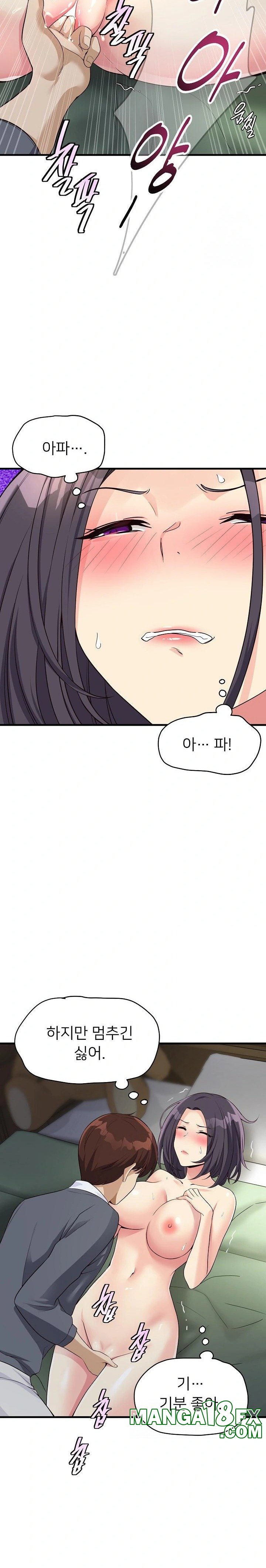 My Other Girlfriend Raw - Chapter 19 [photo 39] - MangaPorn