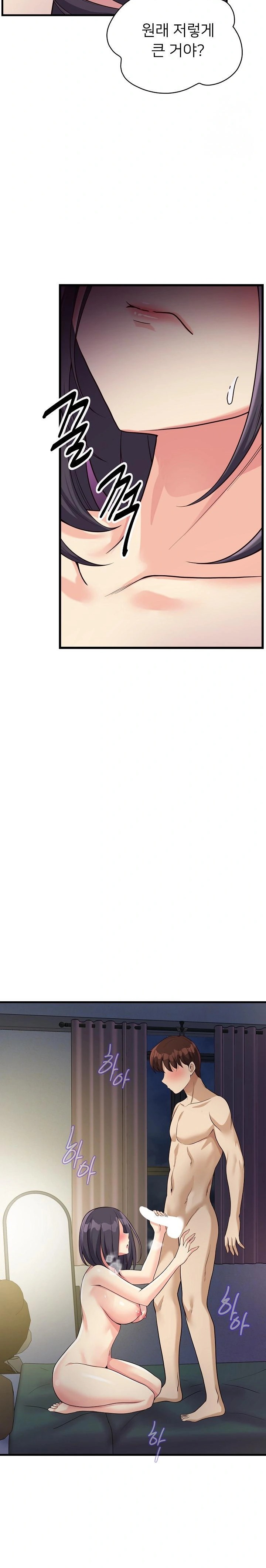 My Other Girlfriend Raw - Chapter 19 [photo 42] - MangaPorn