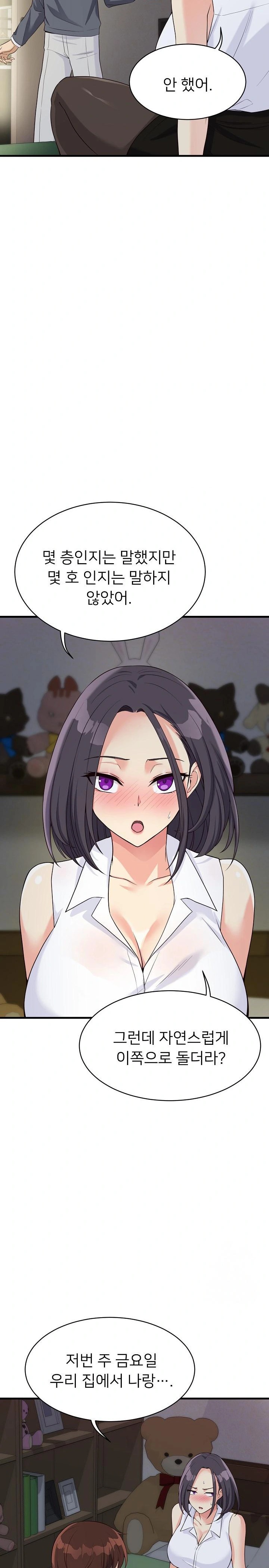 My Other Girlfriend Raw - Chapter 19 [photo 7] - MangaPorn