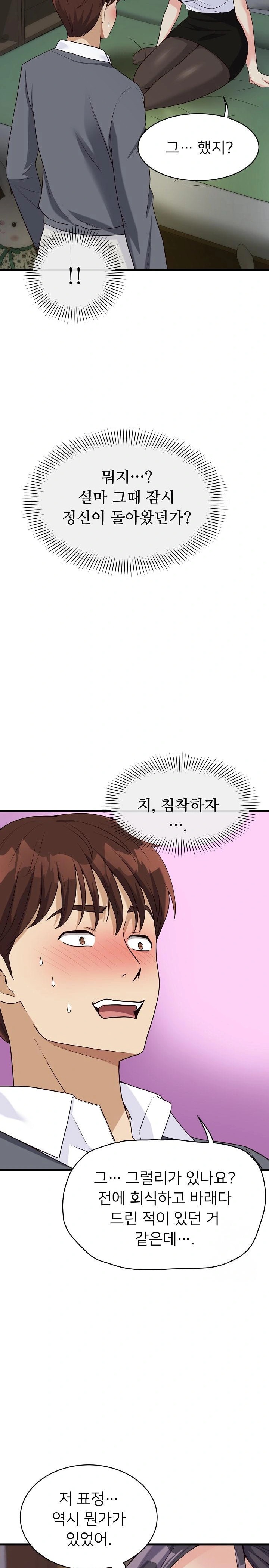 My Other Girlfriend Raw - Chapter 19 [photo 8] - MangaPorn