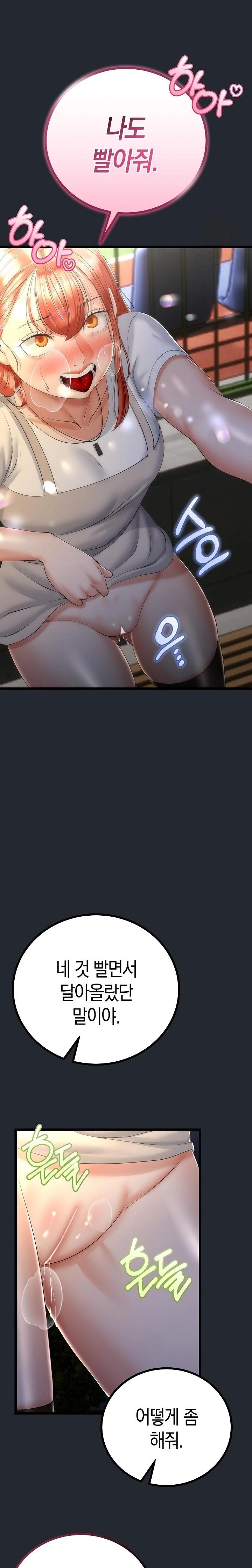 My Stepmom Has Returned Raw - Chapter 14 [photo 10] - MangaPorn