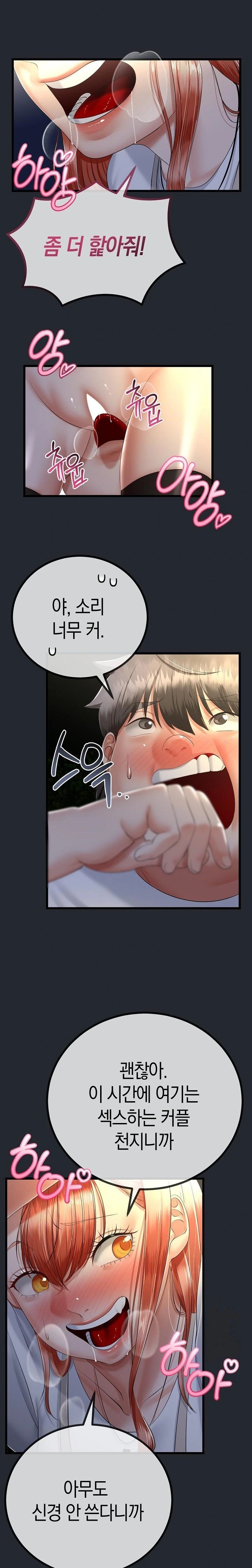 My Stepmom Has Returned Raw - Chapter 14 [photo 13] - MangaPorn