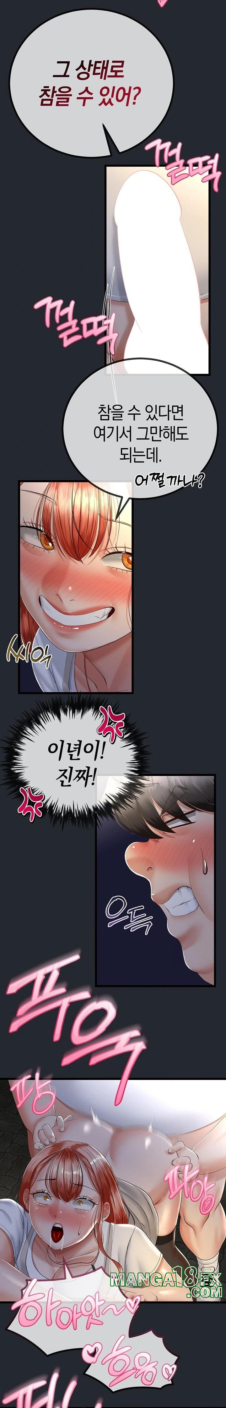 My Stepmom Has Returned Raw - Chapter 14 [photo 15] - MangaPorn