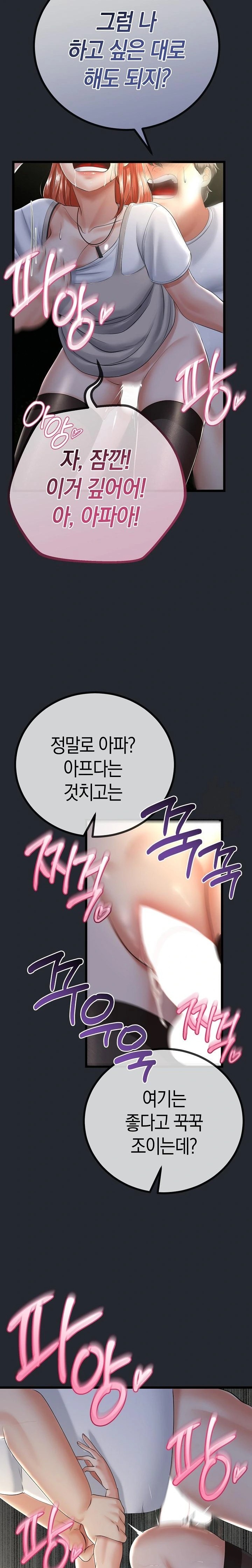 My Stepmom Has Returned Raw - Chapter 14 [photo 17] - MangaPorn