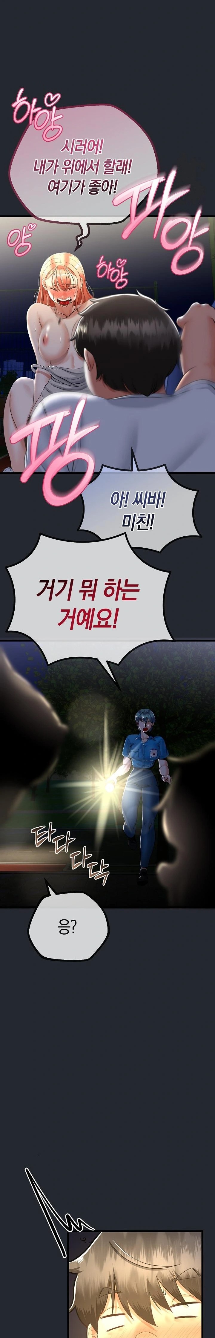 My Stepmom Has Returned Raw - Chapter 14 [photo 22] - MangaPorn