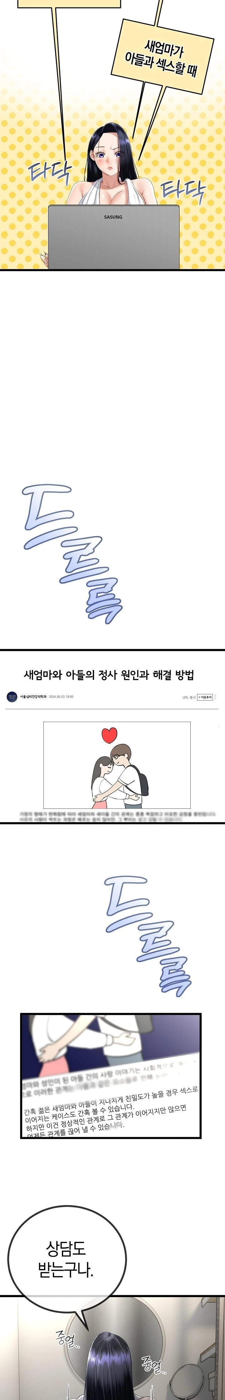 My Stepmom Has Returned Raw - Chapter 14 [photo 4] - MangaPorn