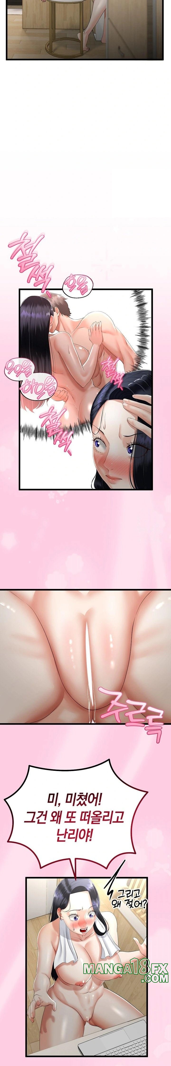 My Stepmom Has Returned Raw - Chapter 14 [photo 6] - MangaPorn