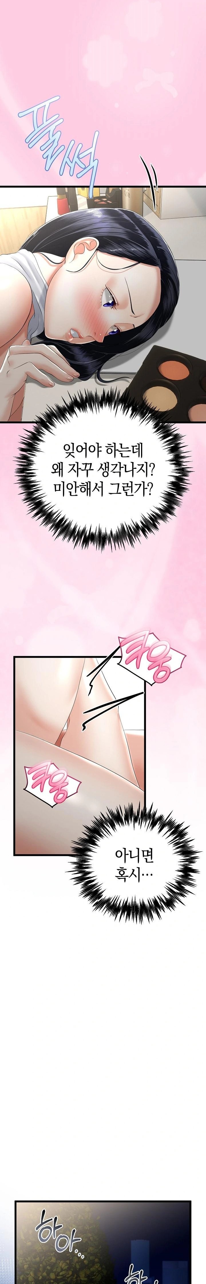 My Stepmom Has Returned Raw - Chapter 14 [photo 7] - MangaPorn