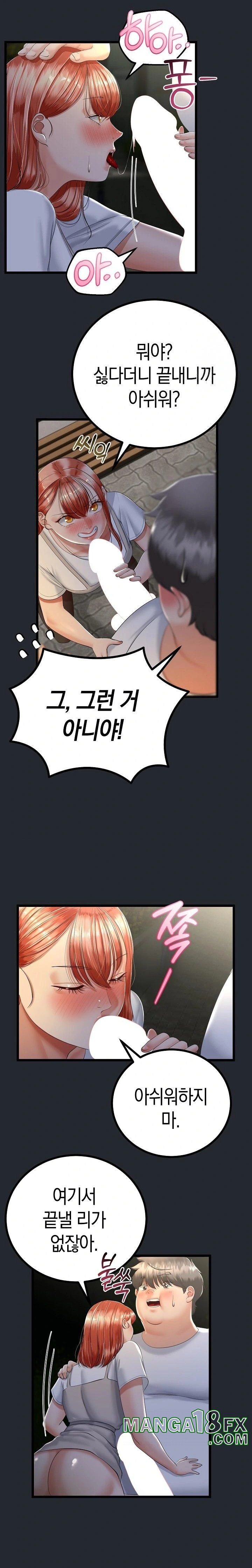 My Stepmom Has Returned Raw - Chapter 14 [photo 9] - MangaPorn