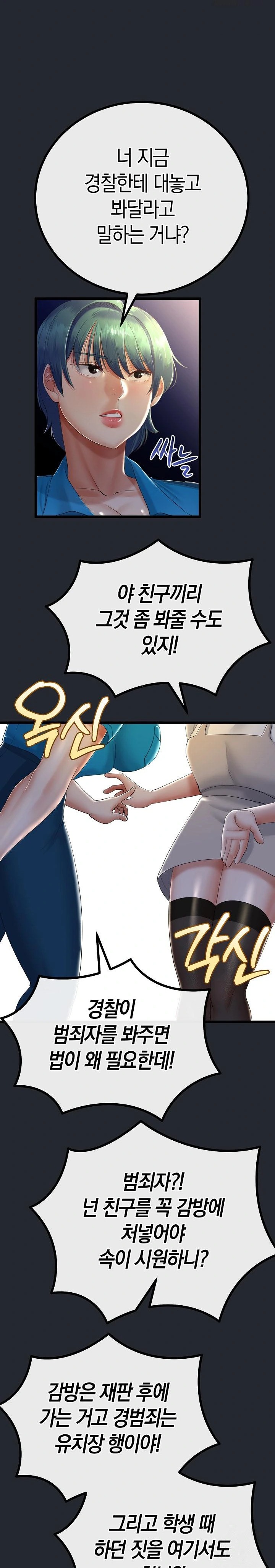 My Stepmom Has Returned Raw - Chapter 15 [photo 11] - MangaPorn