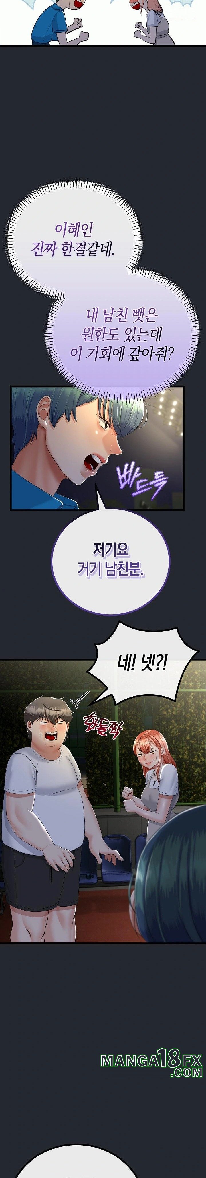 My Stepmom Has Returned Raw - Chapter 15 [photo 13] - MangaPorn