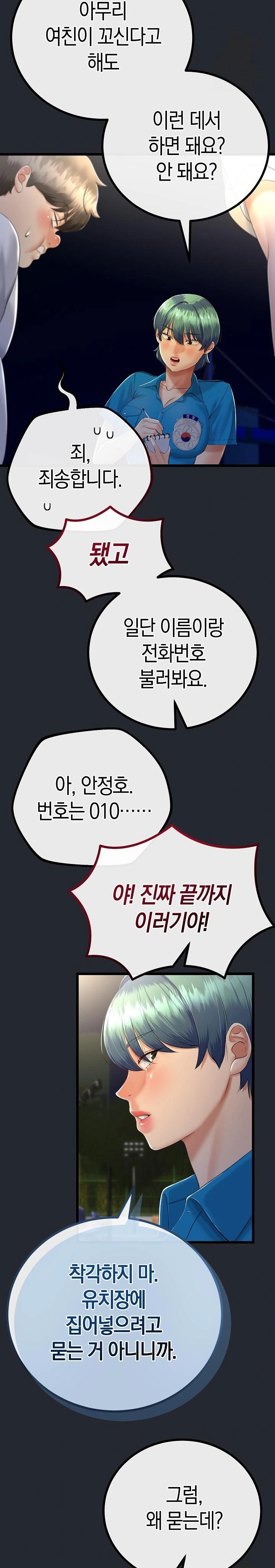 My Stepmom Has Returned Raw - Chapter 15 [photo 14] - MangaPorn