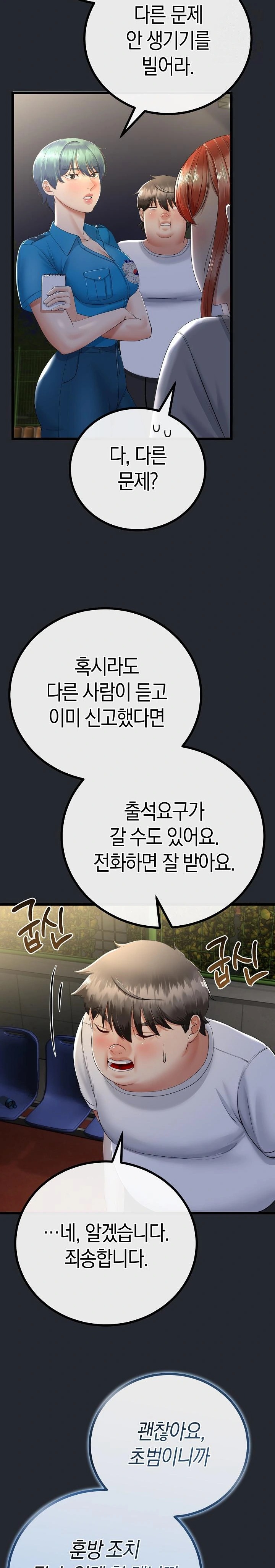 My Stepmom Has Returned Raw - Chapter 15 [photo 16] - MangaPorn