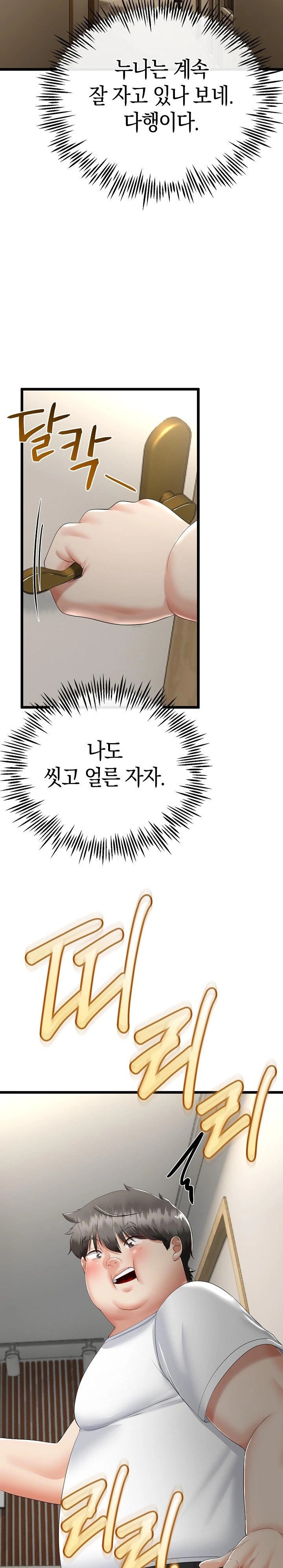 My Stepmom Has Returned Raw - Chapter 15 [photo 21] - MangaPorn