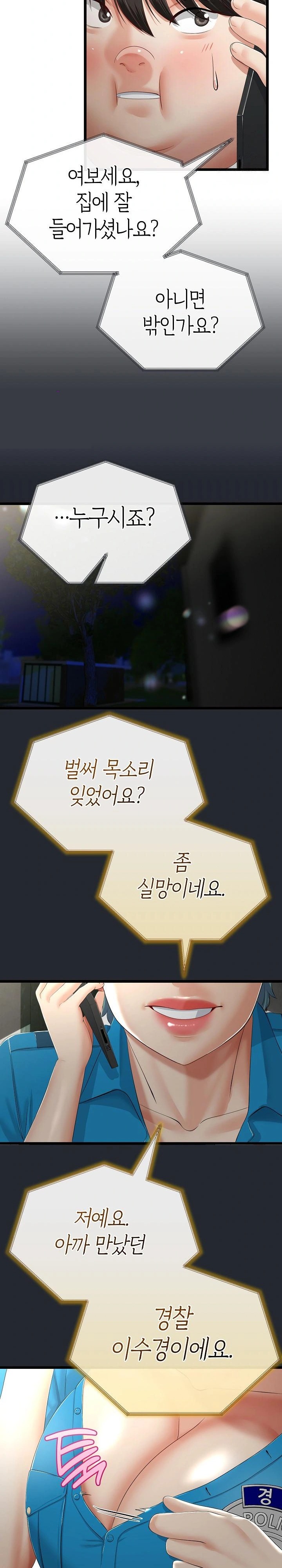 My Stepmom Has Returned Raw - Chapter 15 [photo 23] - MangaPorn