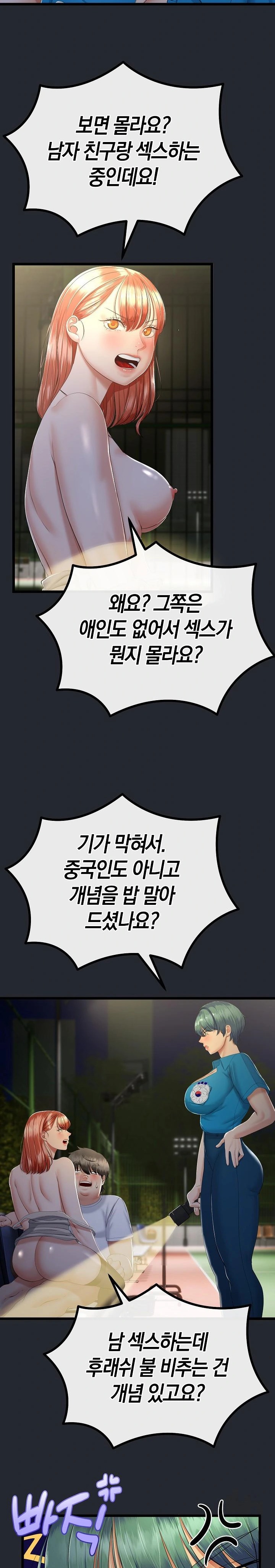 My Stepmom Has Returned Raw - Chapter 15 [photo 4] - MangaPorn