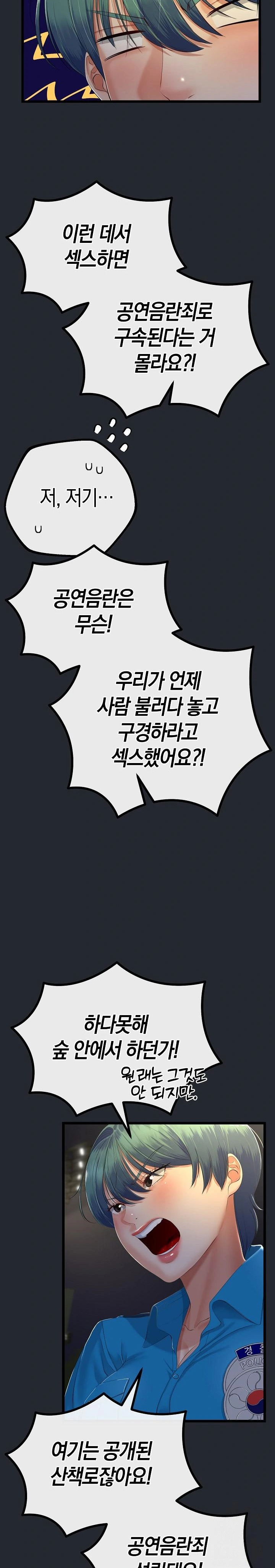 My Stepmom Has Returned Raw - Chapter 15 [photo 5] - MangaPorn