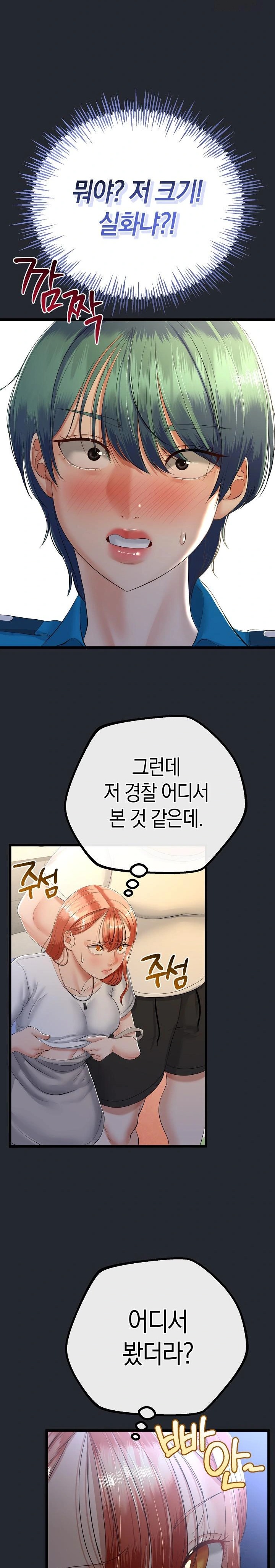 My Stepmom Has Returned Raw - Chapter 15 [photo 7] - MangaPorn