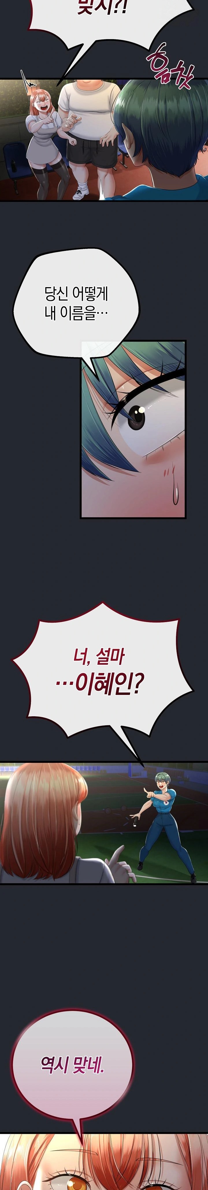 My Stepmom Has Returned Raw - Chapter 15 [photo 9] - MangaPorn