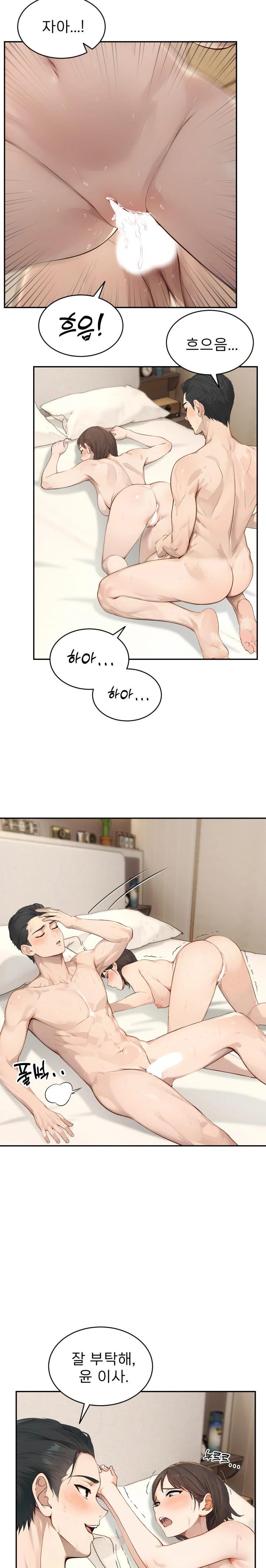 The Management Diary of the Big-Breasted Chairman Raw - Chapter 10 [photo 11] - MangaPorn