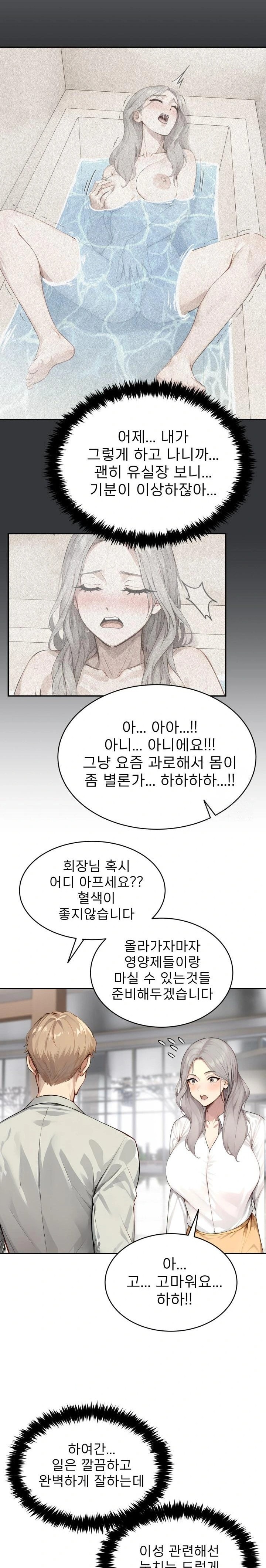 The Management Diary of the Big-Breasted Chairman Raw - Chapter 10 [photo 15] - MangaPorn