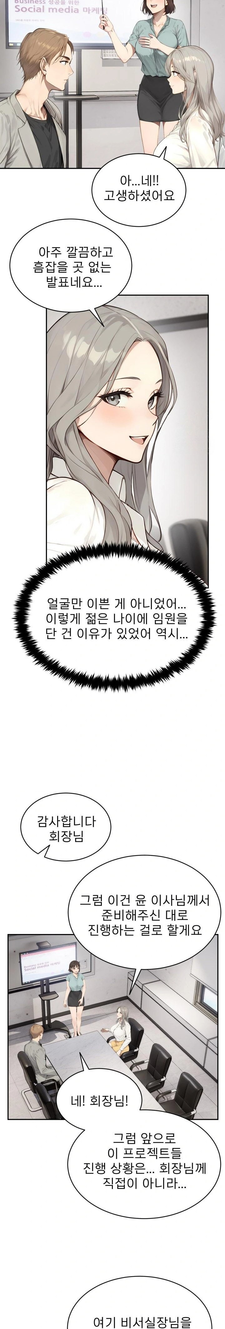 The Management Diary of the Big-Breasted Chairman Raw - Chapter 10 [photo 21] - MangaPorn