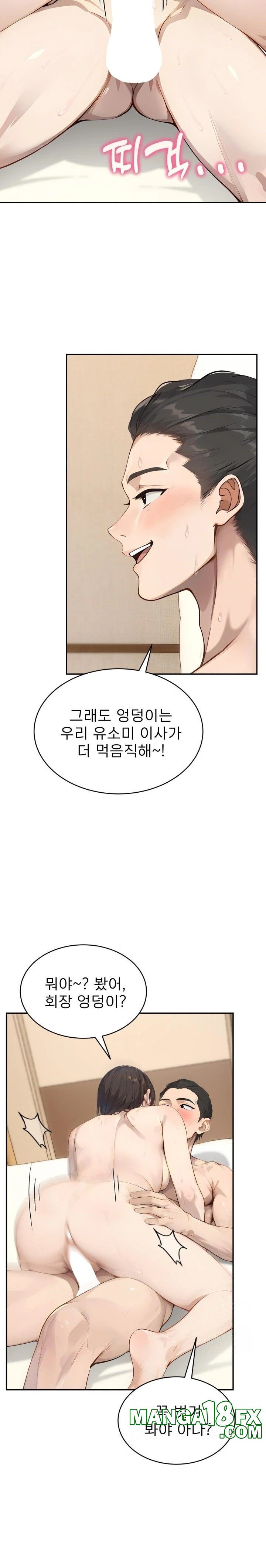 The Management Diary of the Big-Breasted Chairman Raw - Chapter 10 [photo 4] - MangaPorn