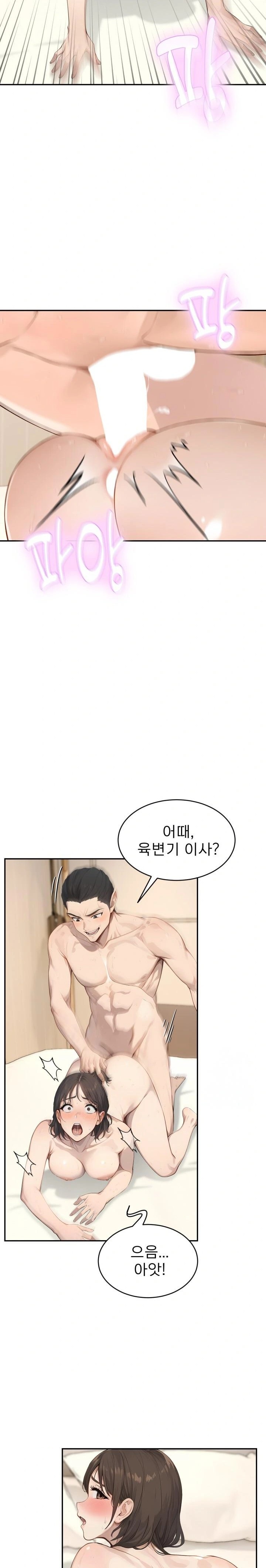 The Management Diary of the Big-Breasted Chairman Raw - Chapter 10 [photo 9] - MangaPorn