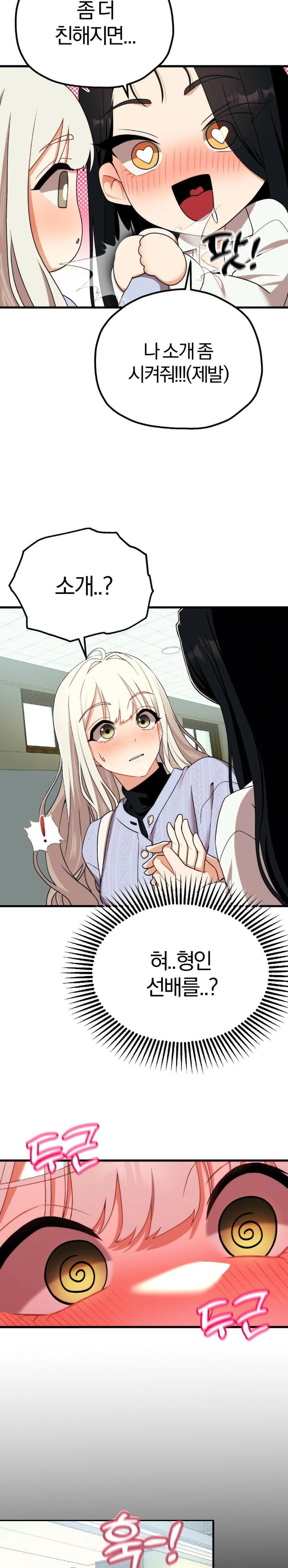 Adult Reading Club Raw - Chapter 6 [photo 11] - MangaPorn