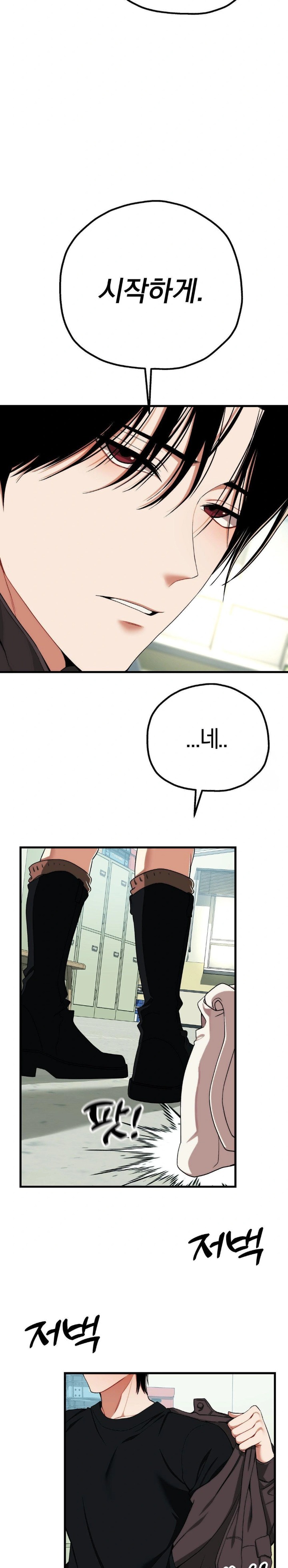 Adult Reading Club Raw - Chapter 6 [photo 2] - MangaPorn