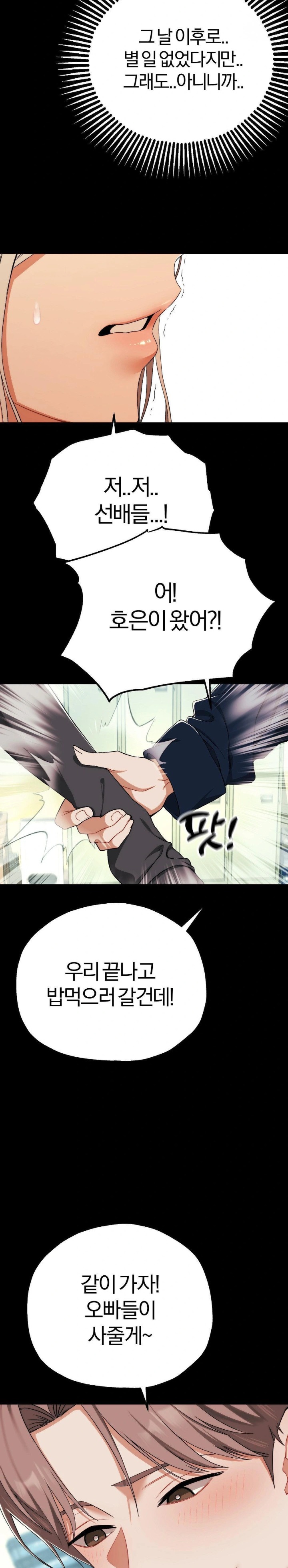 Adult Reading Club Raw - Chapter 6 [photo 7] - MangaPorn