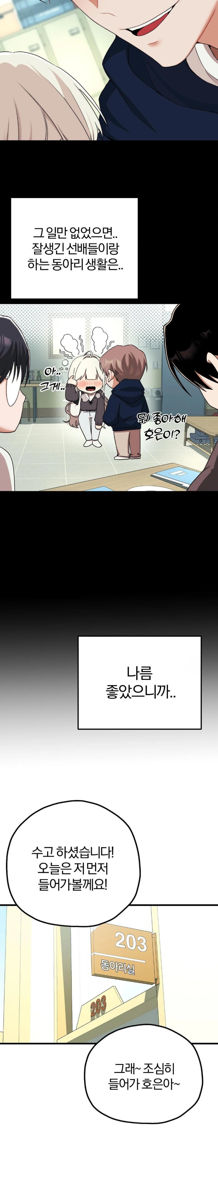 Adult Reading Club Raw - Chapter 6 [photo 8] - MangaPorn